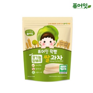 [퓨어잇] 떡뻥 유기농 양배추 쌀과자